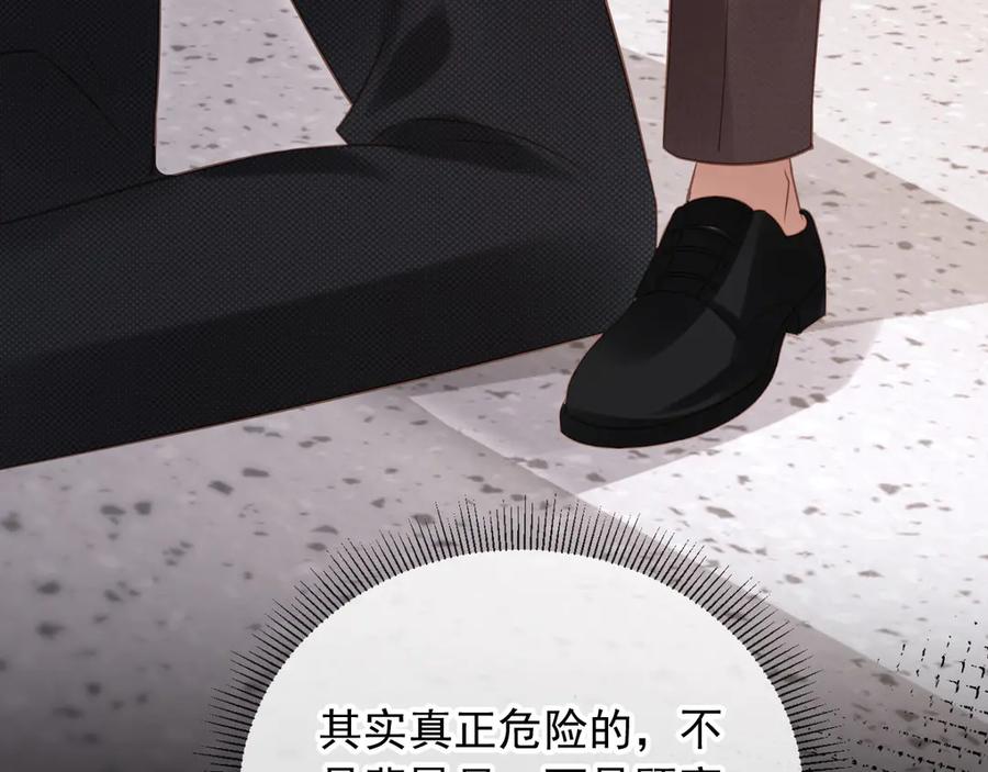 白月光他爱上替身了？！ 第127话 霸总跪地求原谅 第44页