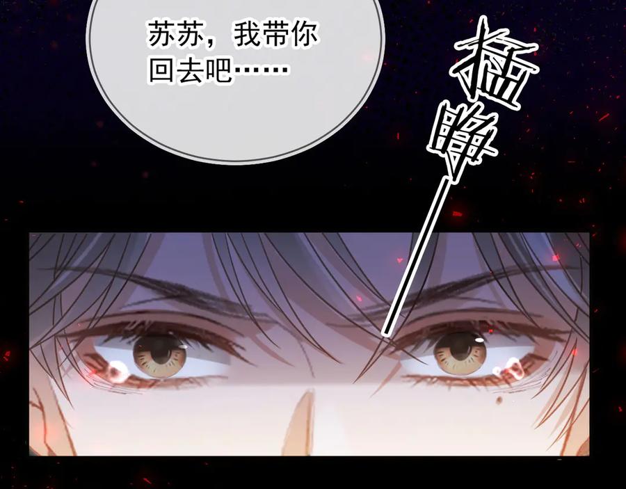 白月光他爱上替身了？！ 第127话 霸总跪地求原谅 第32页