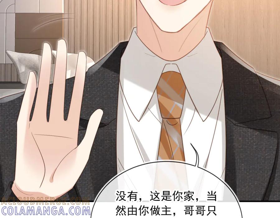 白月光他爱上替身了？！ 第132话 陆鸣辰下线 第21页