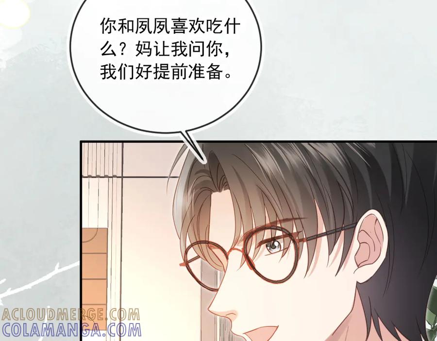 白月光他爱上替身了？！ 第132话 陆鸣辰下线 第25页