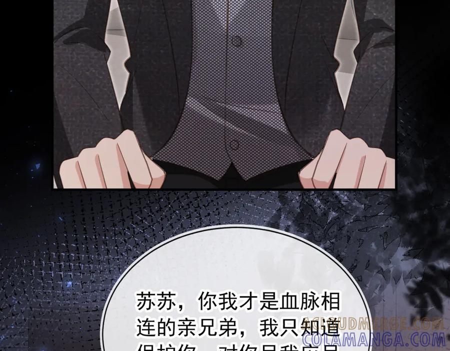 白月光他爱上替身了？！ 第132话 陆鸣辰下线 第49页