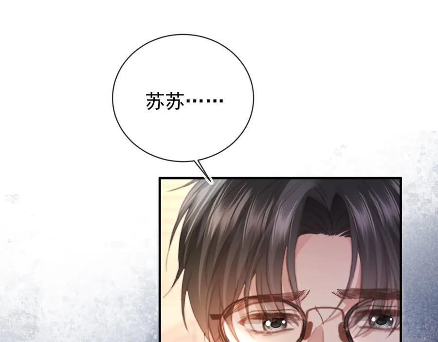 白月光他爱上替身了？！ 第132话 陆鸣辰下线 第42页