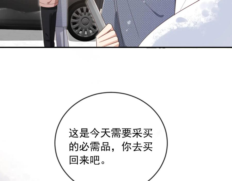 白月光他爱上替身了？！ 第132话 陆鸣辰下线 第66页