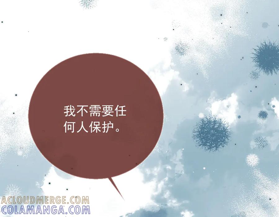 白月光他爱上替身了？！ 第132话 陆鸣辰下线 第53页