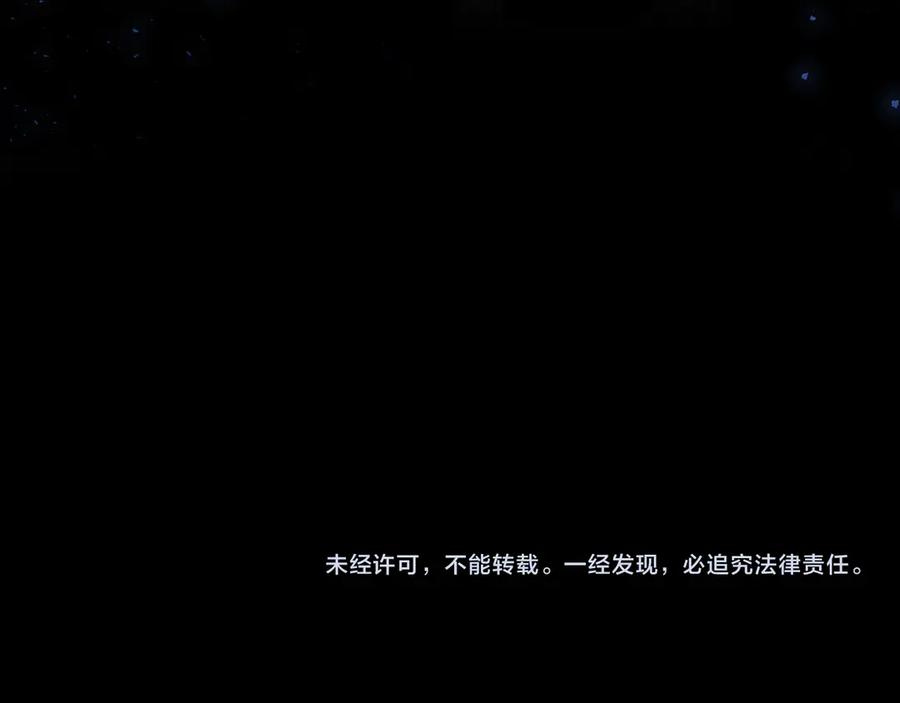 白月光他爱上替身了？！ 第132话 陆鸣辰下线 第99页