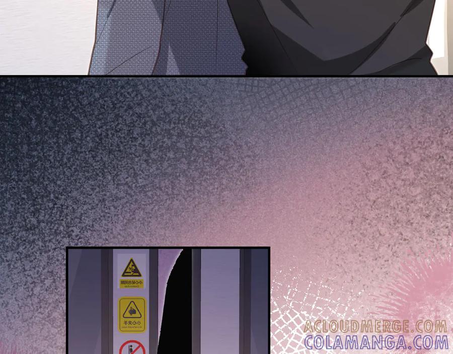 白月光他爱上替身了？！ 第132话 陆鸣辰下线 第81页