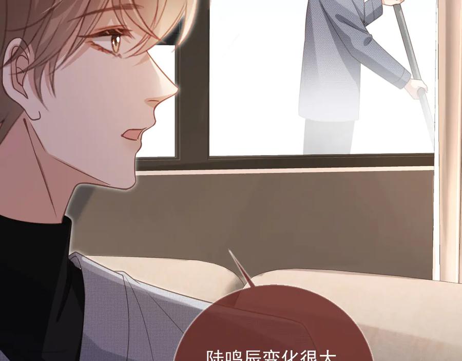 白月光他爱上替身了？！ 第132话 陆鸣辰下线 第30页