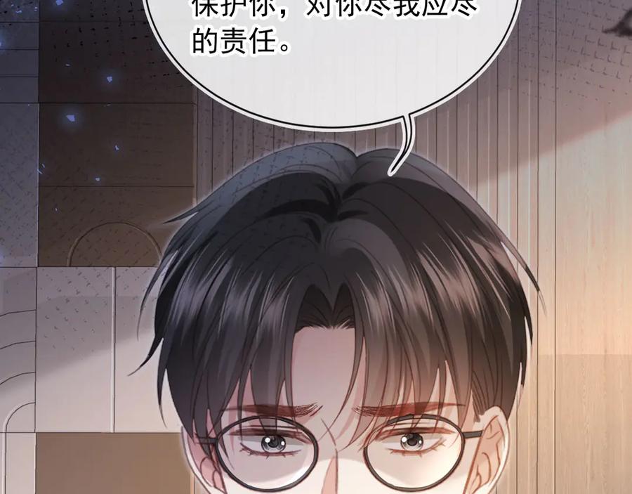 白月光他爱上替身了？！ 第132话 陆鸣辰下线 第50页