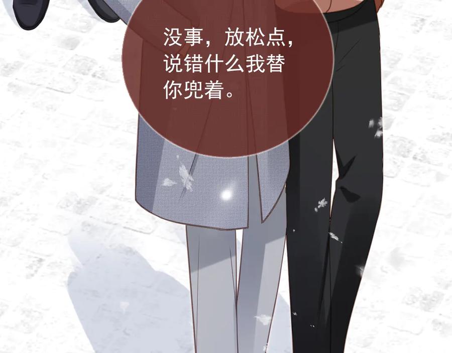 白月光他爱上替身了？！ 第132话 陆鸣辰下线 第63页