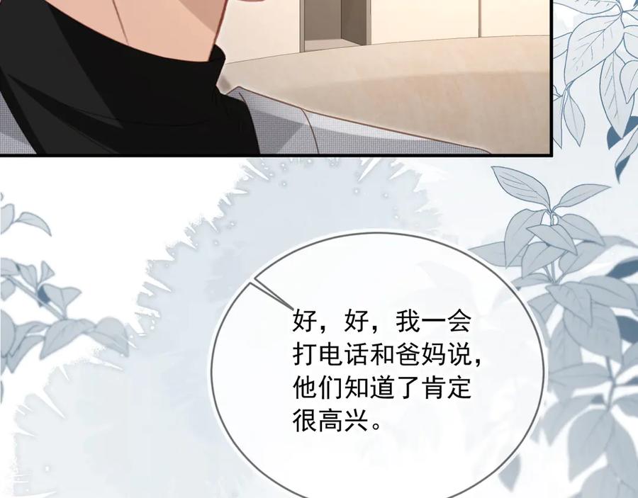 白月光他爱上替身了？！ 第132话 陆鸣辰下线 第28页