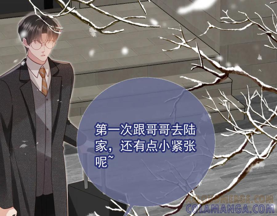 白月光他爱上替身了？！ 第132话 陆鸣辰下线 第61页