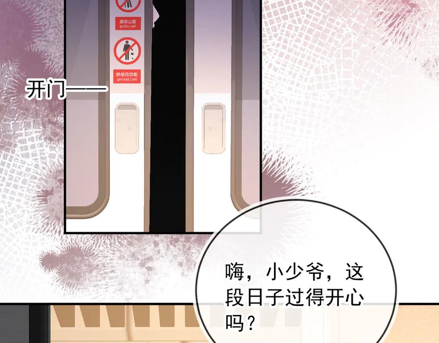 白月光他爱上替身了？！ 第132话 陆鸣辰下线 第82页