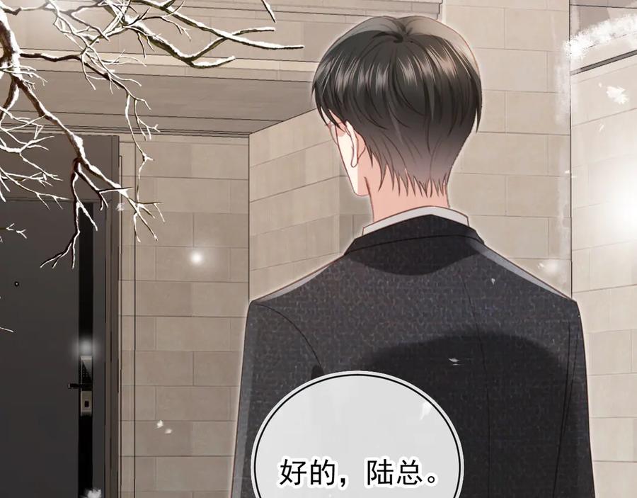 白月光他爱上替身了？！ 第132话 陆鸣辰下线 第10页