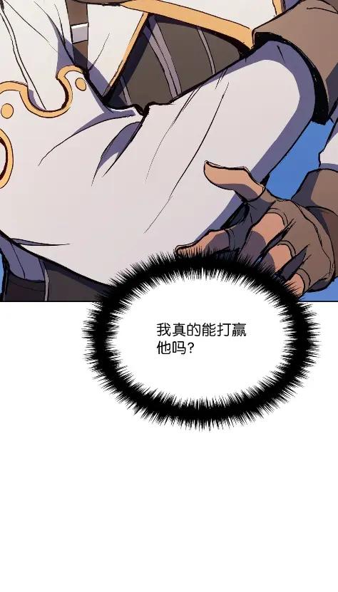 《拳王转世》15 过去的缘分（3） 第50页