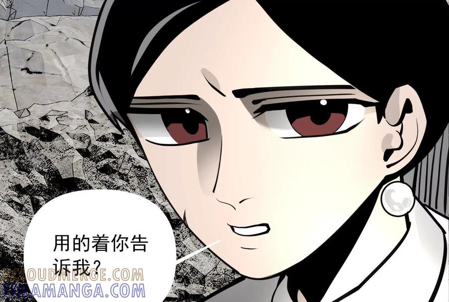 《墟灵》阴阳轮转 第193页