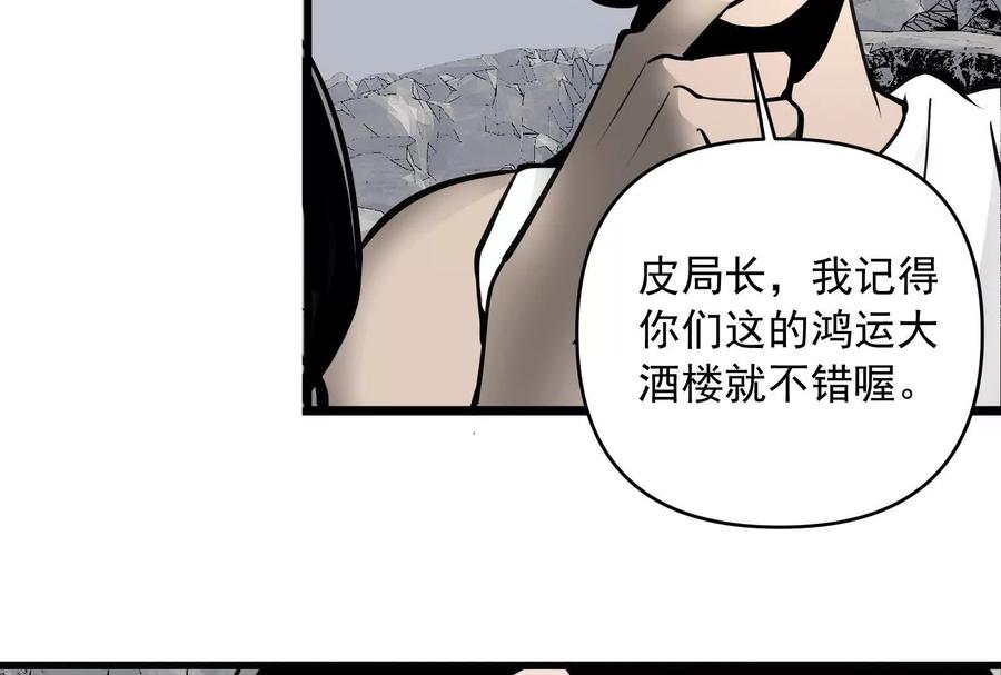 《墟灵》阴阳轮转 第192页