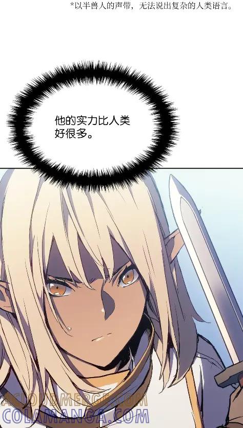 《拳王转世》15 过去的缘分（3） 第49页