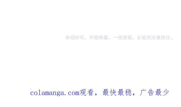 《皇子，为什么对我这么好？》第66话 我要砍了它 第200页