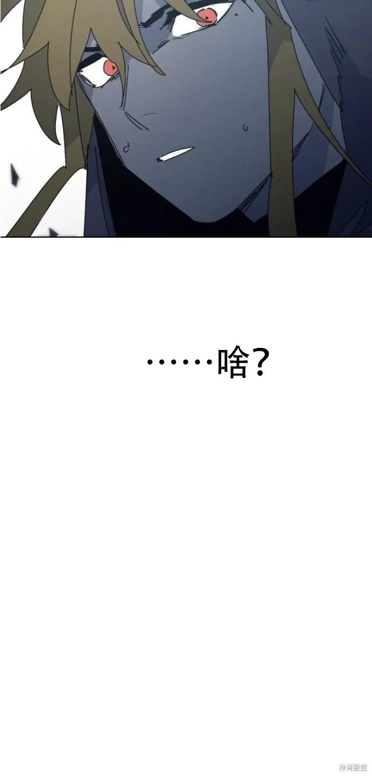 馀火骑士 - 第194话 - 第38张图