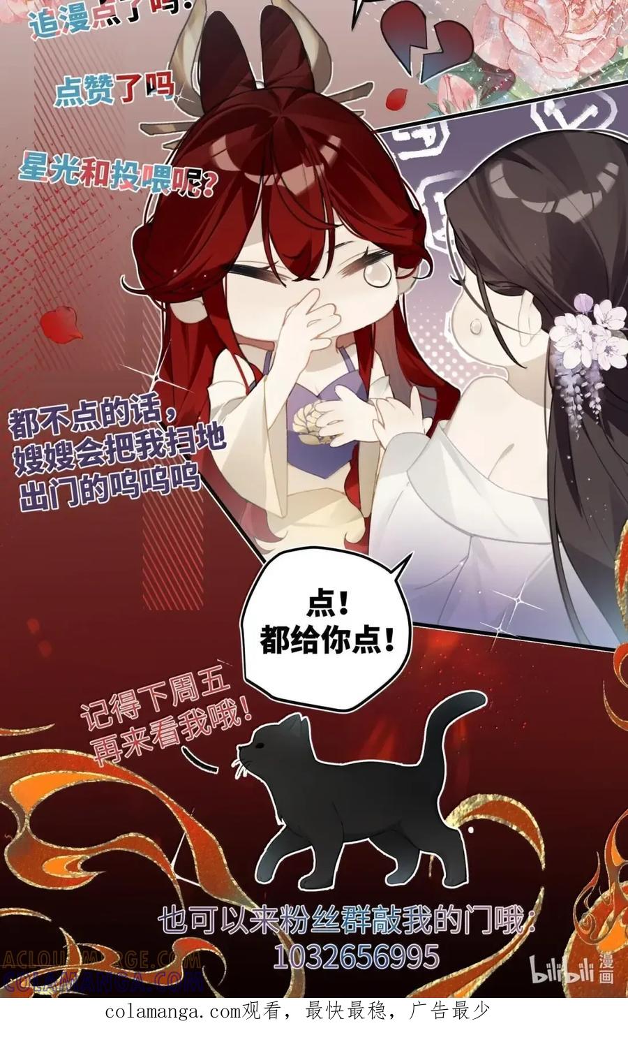缠枝 18 原来里面是这种感觉 第46页