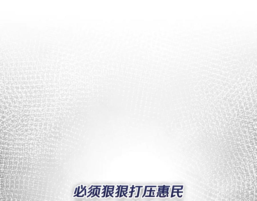 《驯养满级怪物》第22话 小姐的蜕变 第30页
