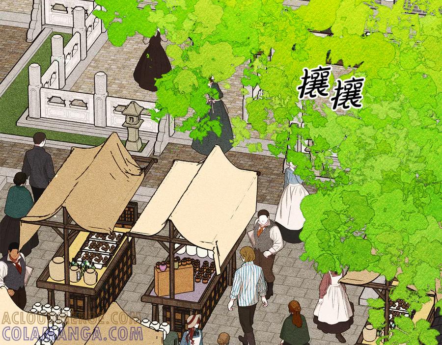 《驯养满级怪物》第22话 小姐的蜕变 第5页