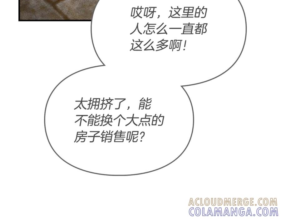 《驯养满级怪物》第22话 小姐的蜕变 第13页