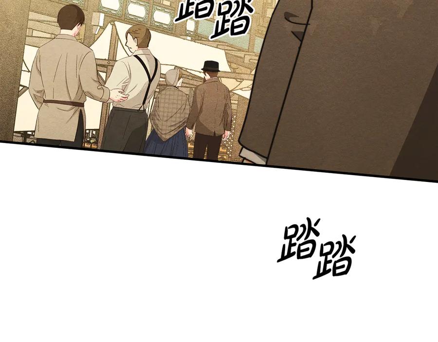 《驯养满级怪物》第22话 小姐的蜕变 第16页