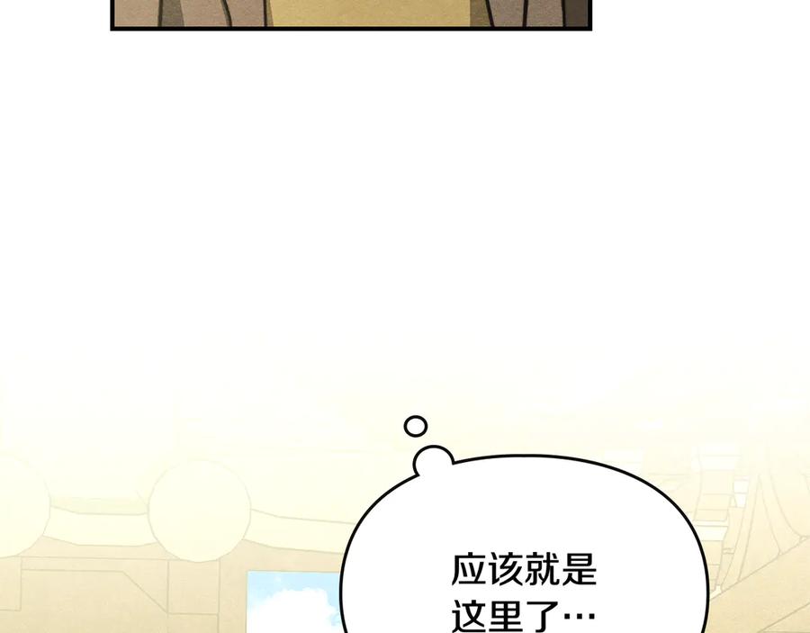 《驯养满级怪物》第22话 小姐的蜕变 第24页