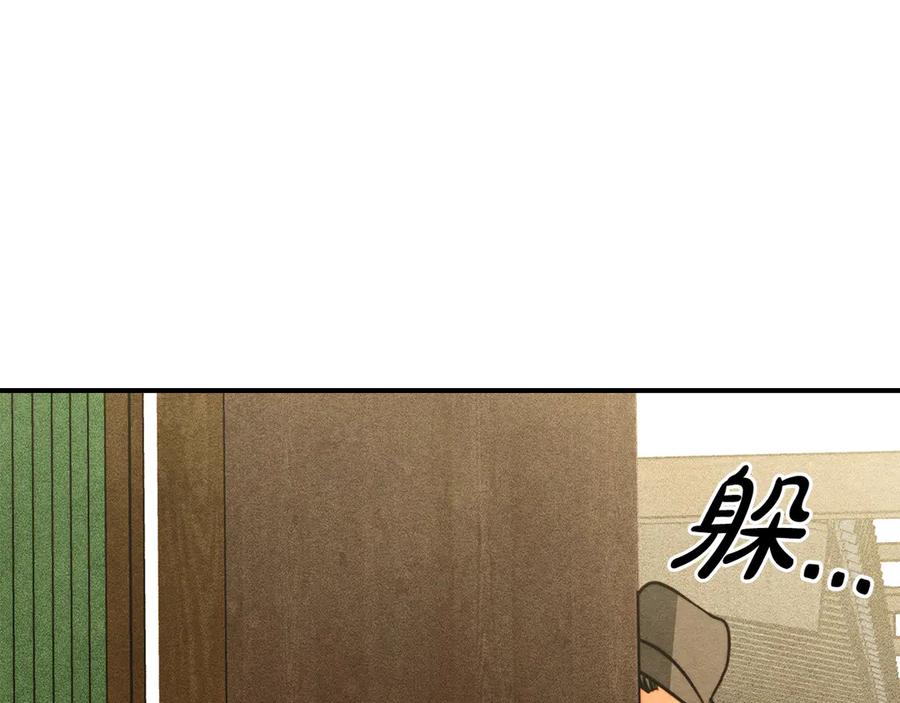《驯养满级怪物》第22话 小姐的蜕变 第20页