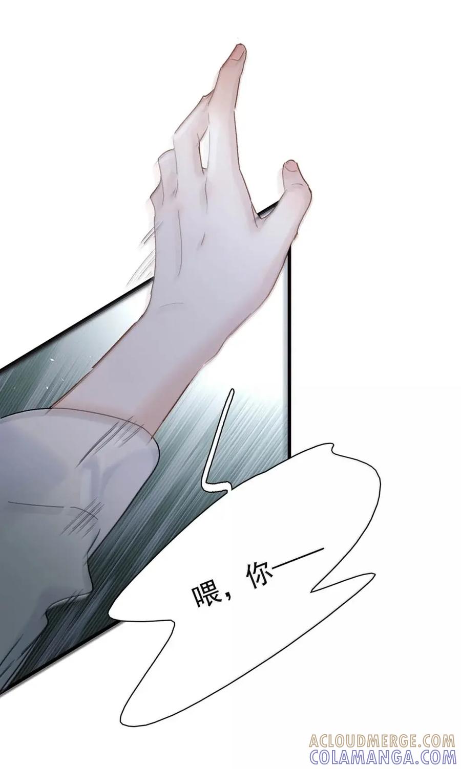 《全书反派听见我心声后》023 宿世之缘 第29页