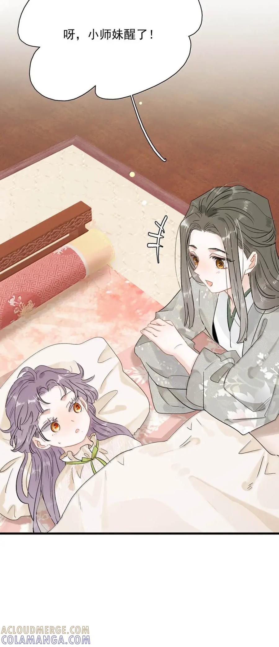 《全书反派听见我心声后》023 宿世之缘 第33页