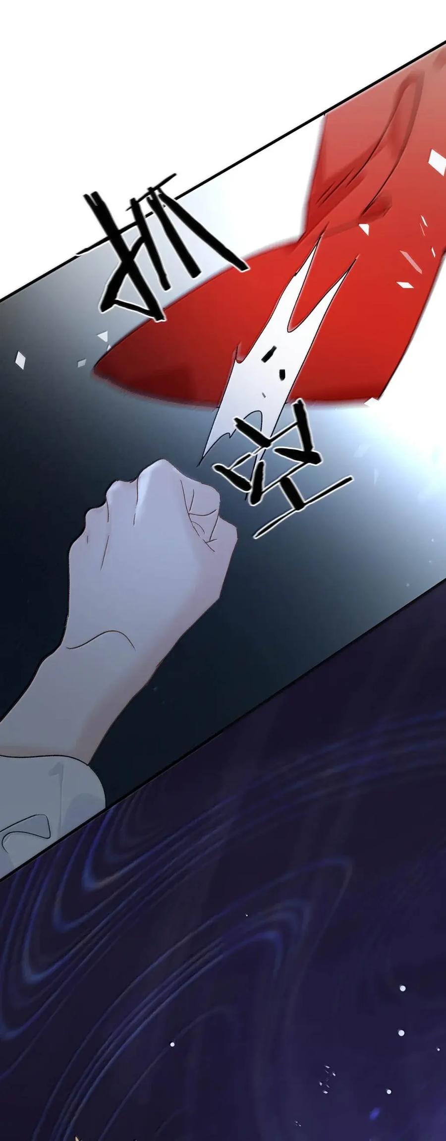 《全书反派听见我心声后》023 宿世之缘 第30页