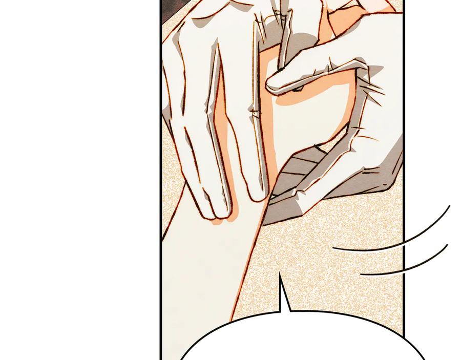 《驯养满级怪物》第26话 意外的惊喜 第72页