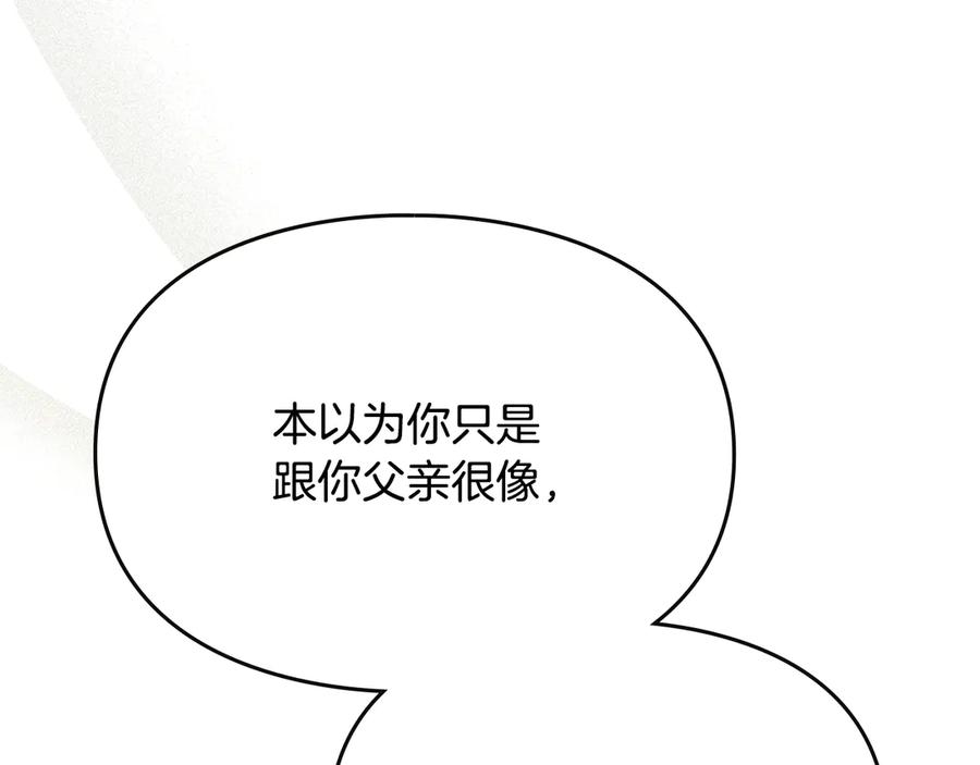 《驯养满级怪物》第26话 意外的惊喜 第52页