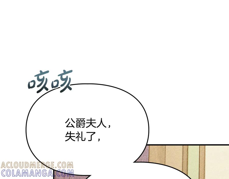 《驯养满级怪物》第26话 意外的惊喜 第117页