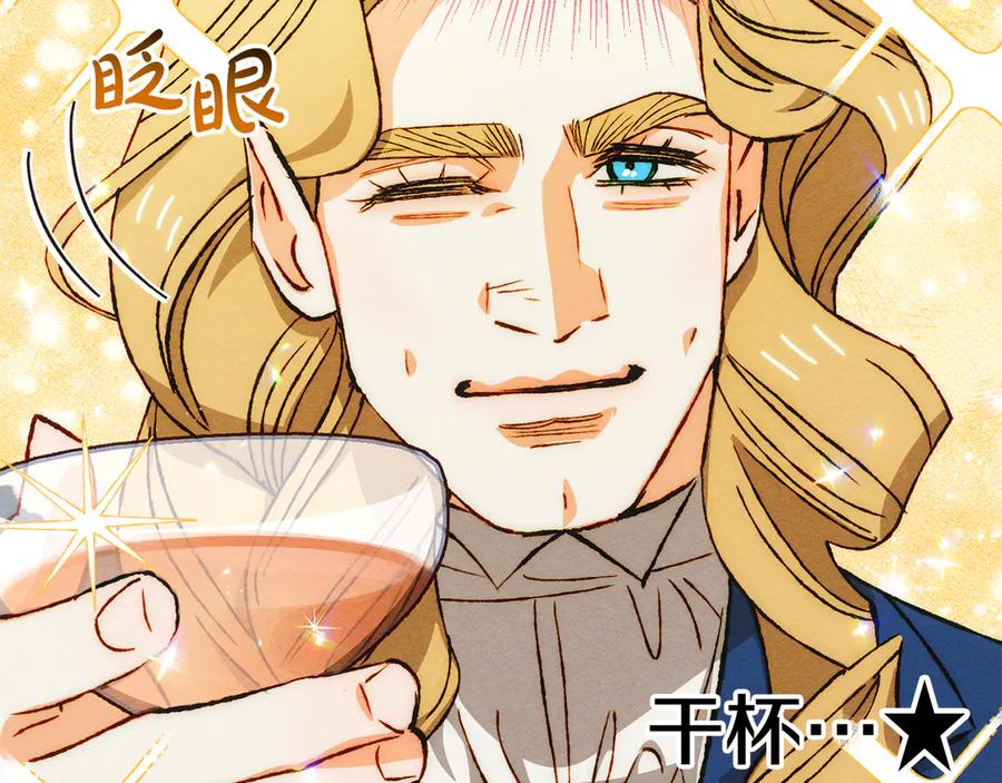 《驯养满级怪物》第26话 意外的惊喜 第107页