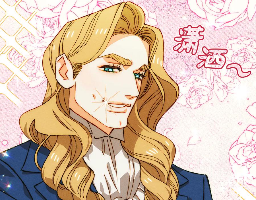 《驯养满级怪物》第26话 意外的惊喜 第103页
