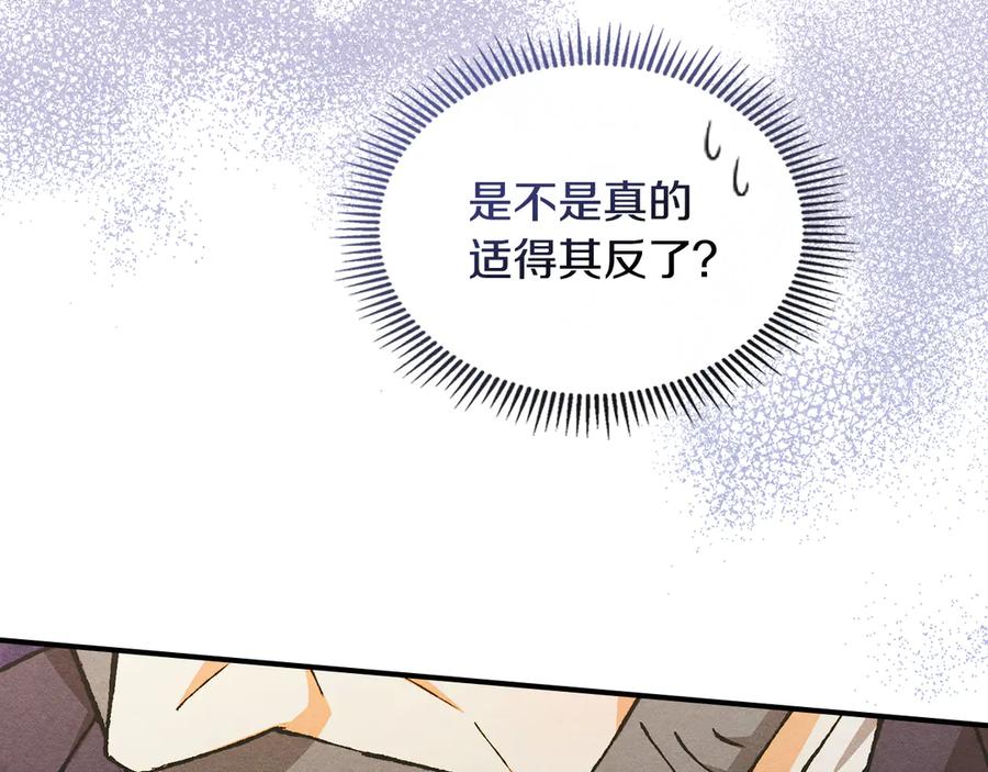 《驯养满级怪物》第26话 意外的惊喜 第22页