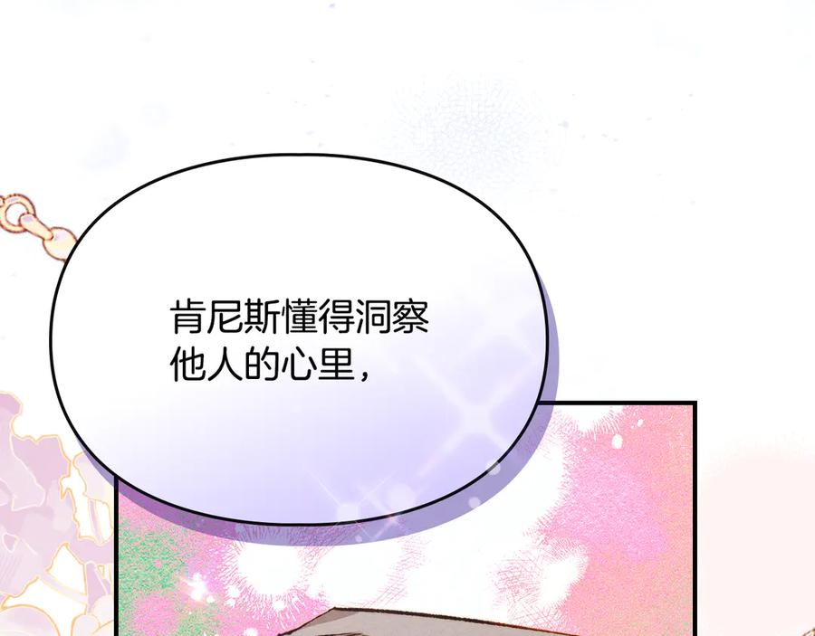 《驯养满级怪物》第26话 意外的惊喜 第60页