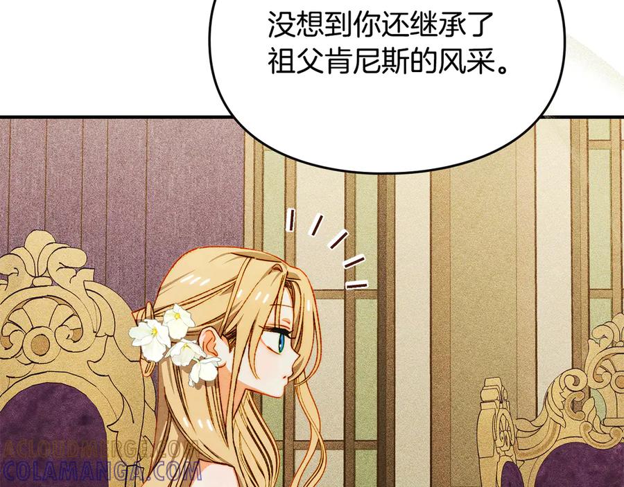 《驯养满级怪物》第26话 意外的惊喜 第53页