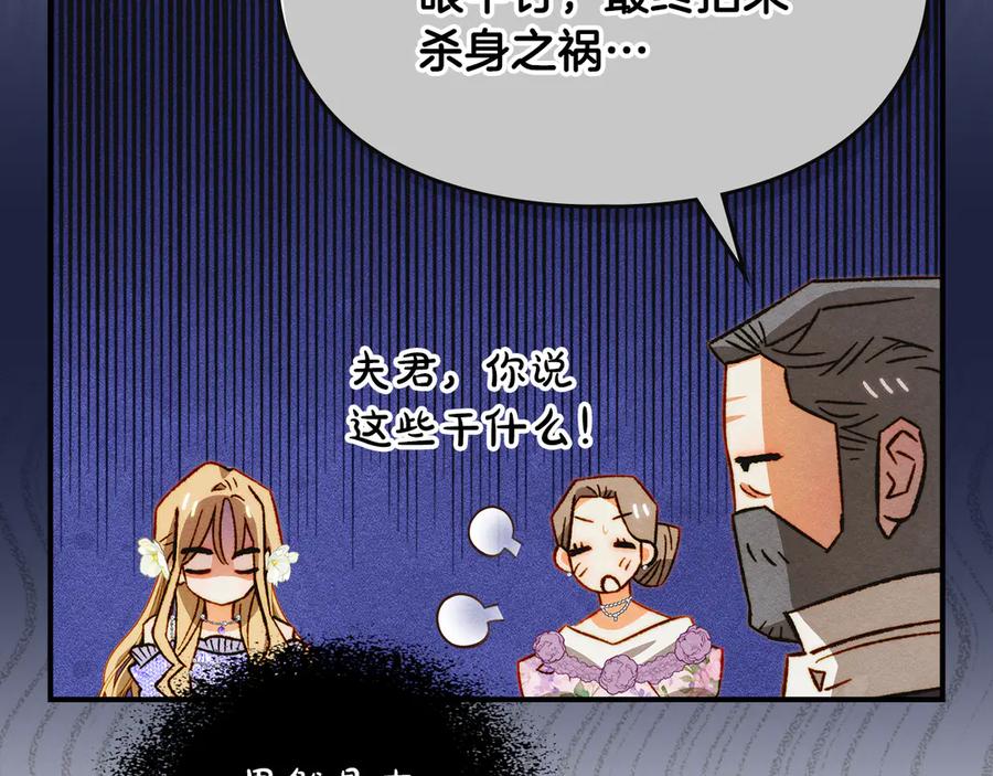 《驯养满级怪物》第26话 意外的惊喜 第70页