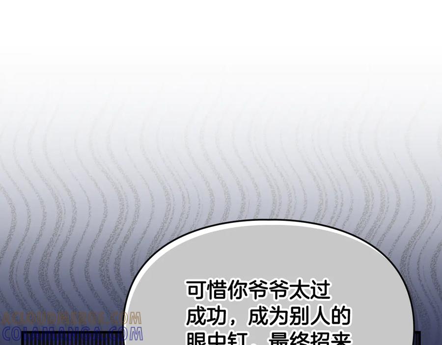 《驯养满级怪物》第26话 意外的惊喜 第69页