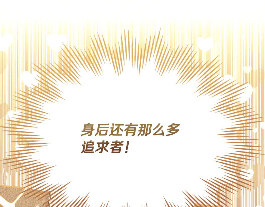 《驯养满级怪物》第26话 意外的惊喜 第112页