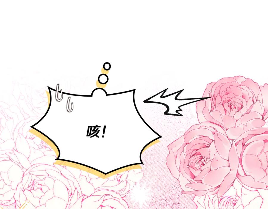 《驯养满级怪物》第26话 意外的惊喜 第102页