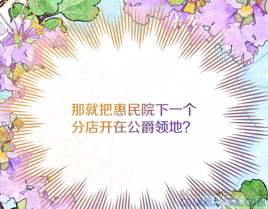 《驯养满级怪物》第26话 意外的惊喜 第85页