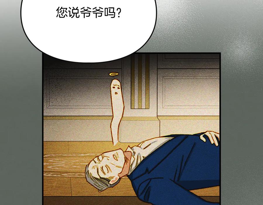 《驯养满级怪物》第26话 意外的惊喜 第55页