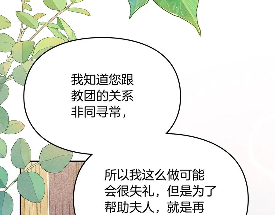 《驯养满级怪物》第26话 意外的惊喜 第40页