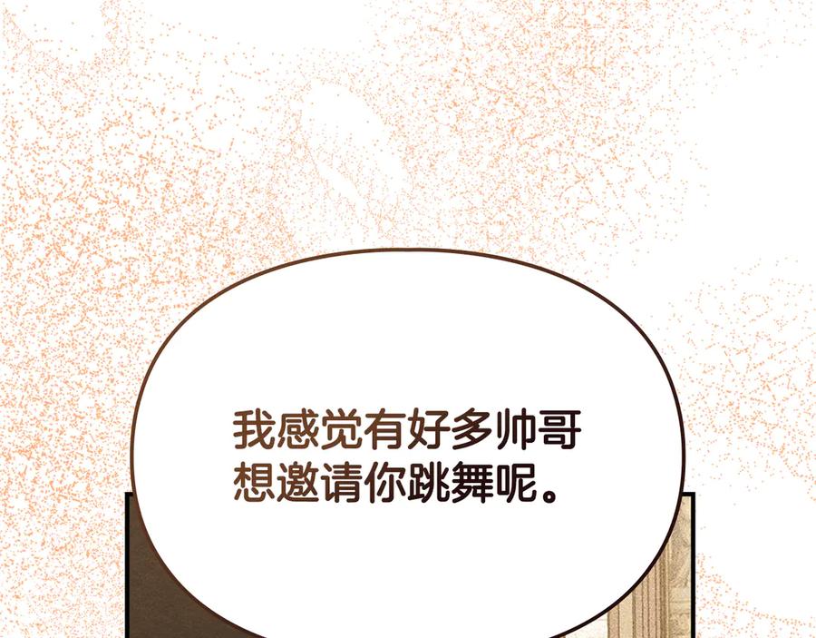 《驯养满级怪物》第26话 意外的惊喜 第99页
