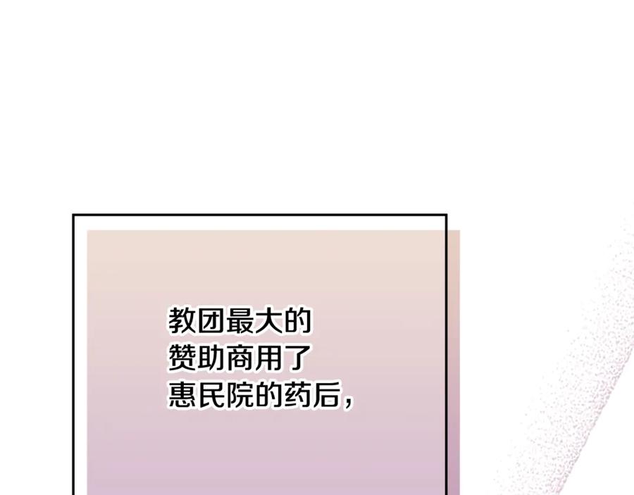 《驯养满级怪物》第26话 意外的惊喜 第4页